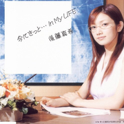 今にきっと...In My Life