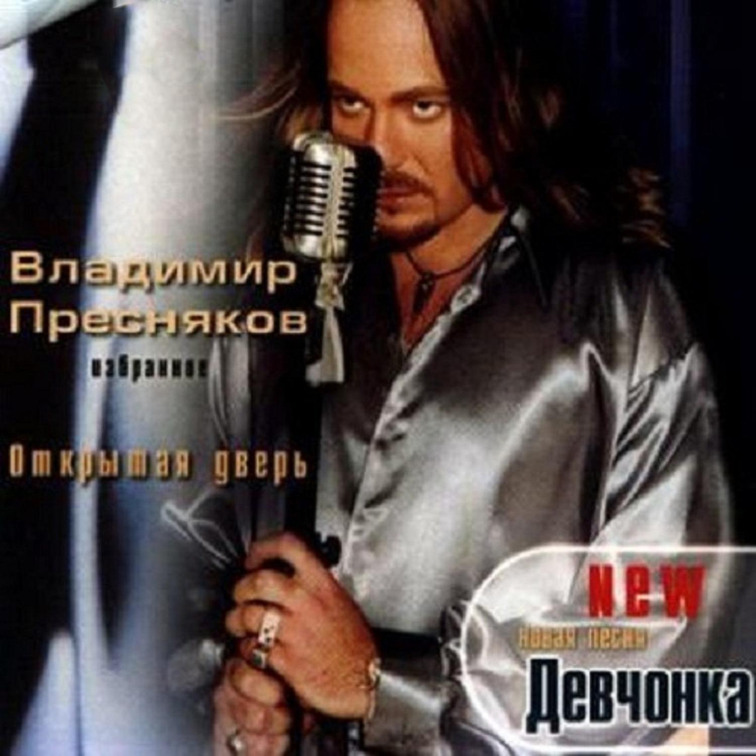 Otkrytaya dver'
