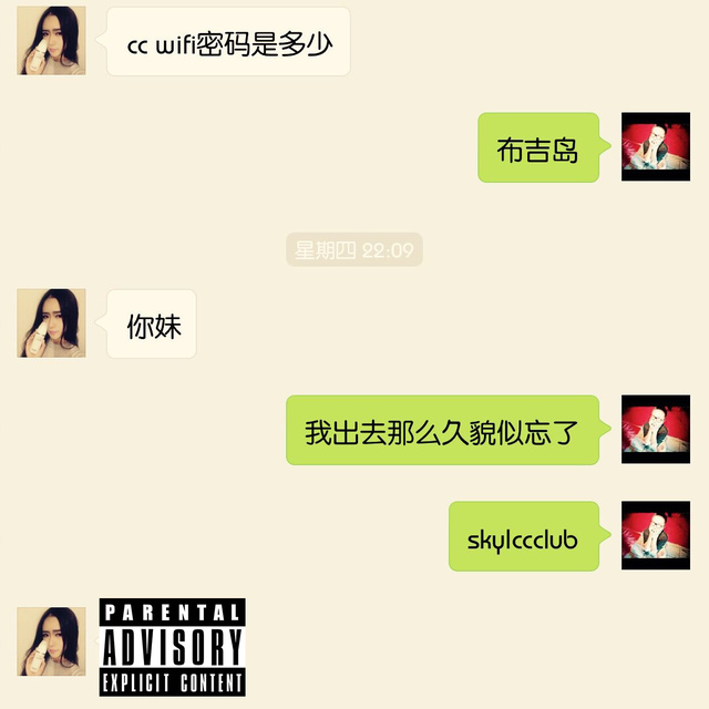 不要你要WIFI密码才和我说话专辑