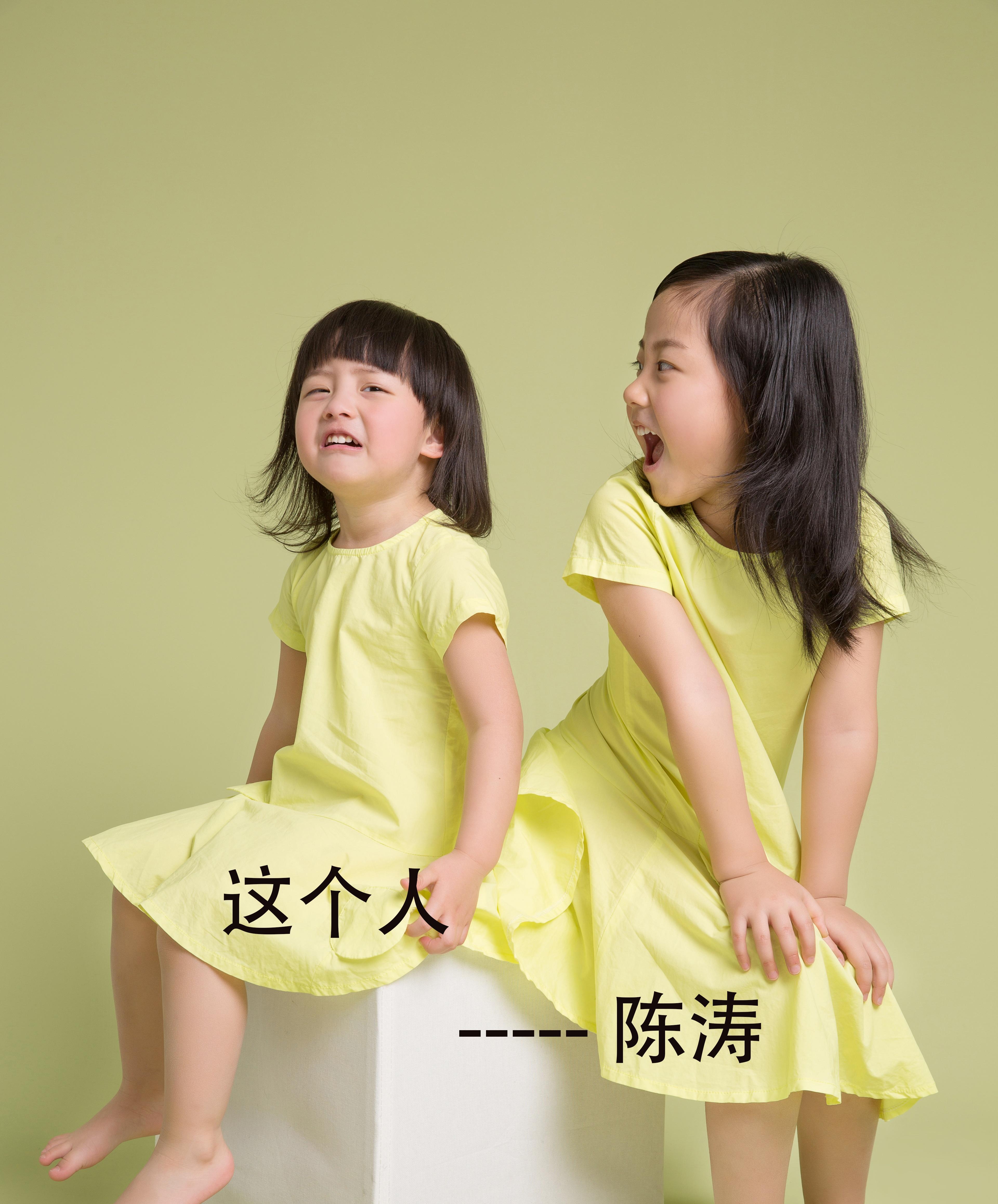 这个人