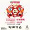 PACHA MACAU: CHINESE NEW YEAR PARTY  (LIVE DJ SET)专辑