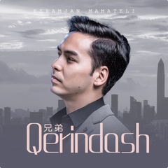 Kerindax（Qerindash）-《兄弟》