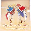 Fly Me to the Star专辑