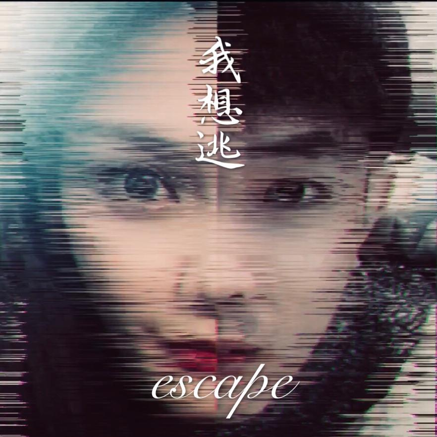 escape专辑