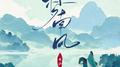 梦南风专辑