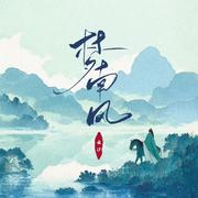 梦南风