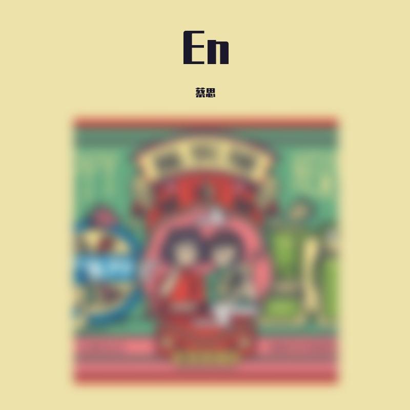 惊雷（抒情版）（完整版）（翻自 皮卡丘多多）