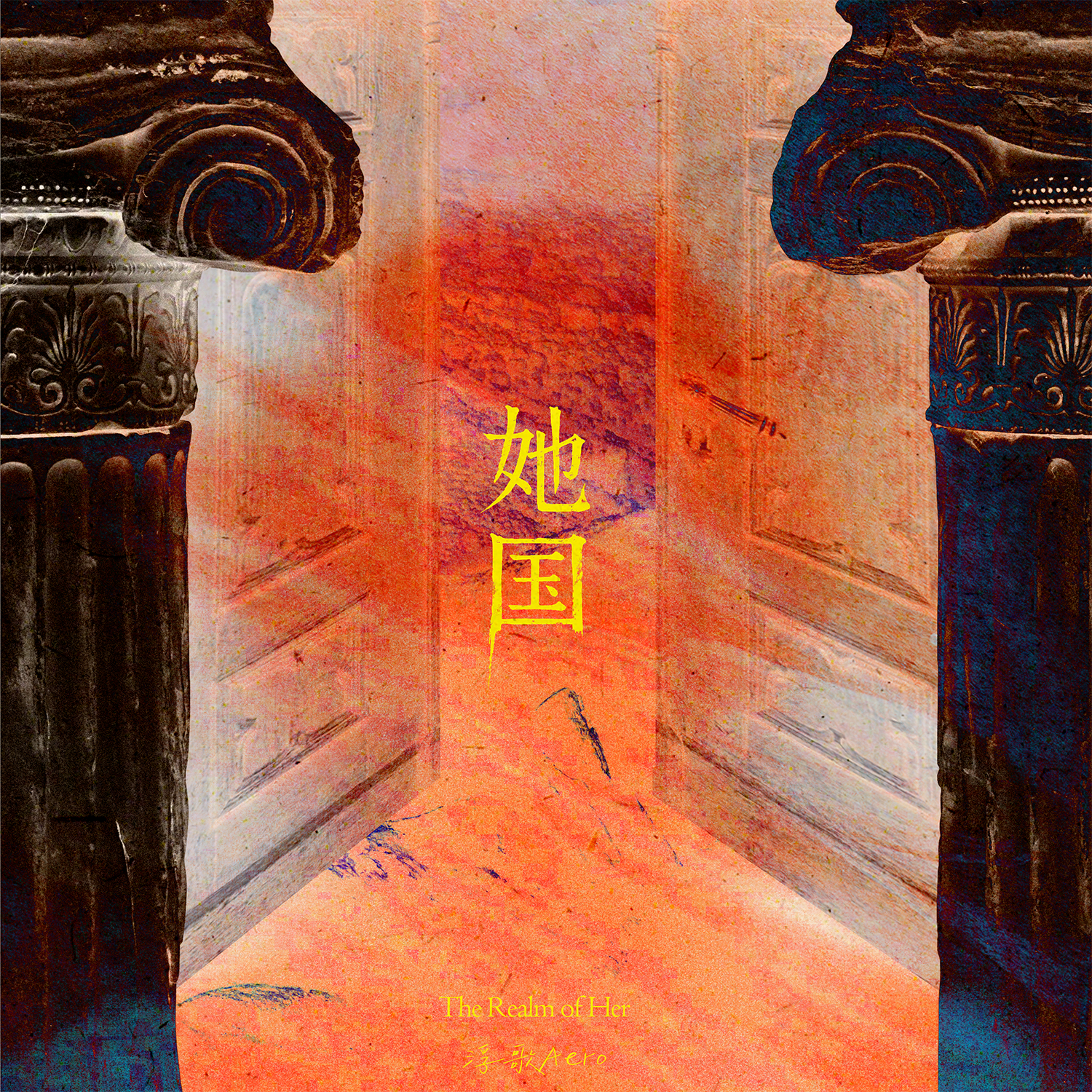 她国