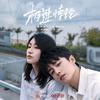 凯旋 (伴奏)