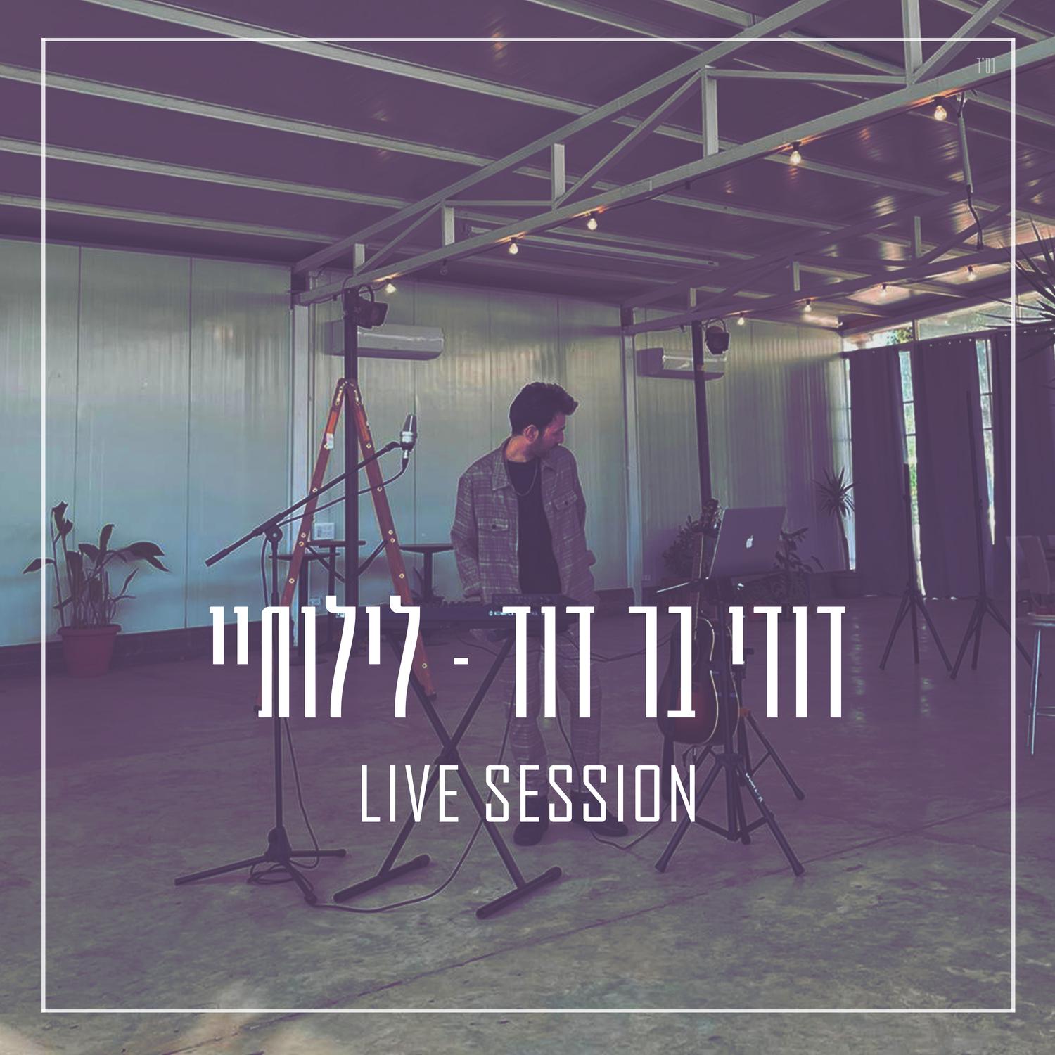 לילותיי [Live Session]