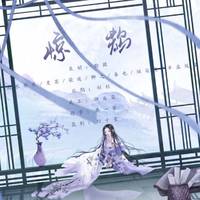 惊鹊