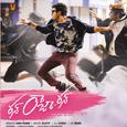 Run Raja Run (Original Motion Picture Soundtrack)