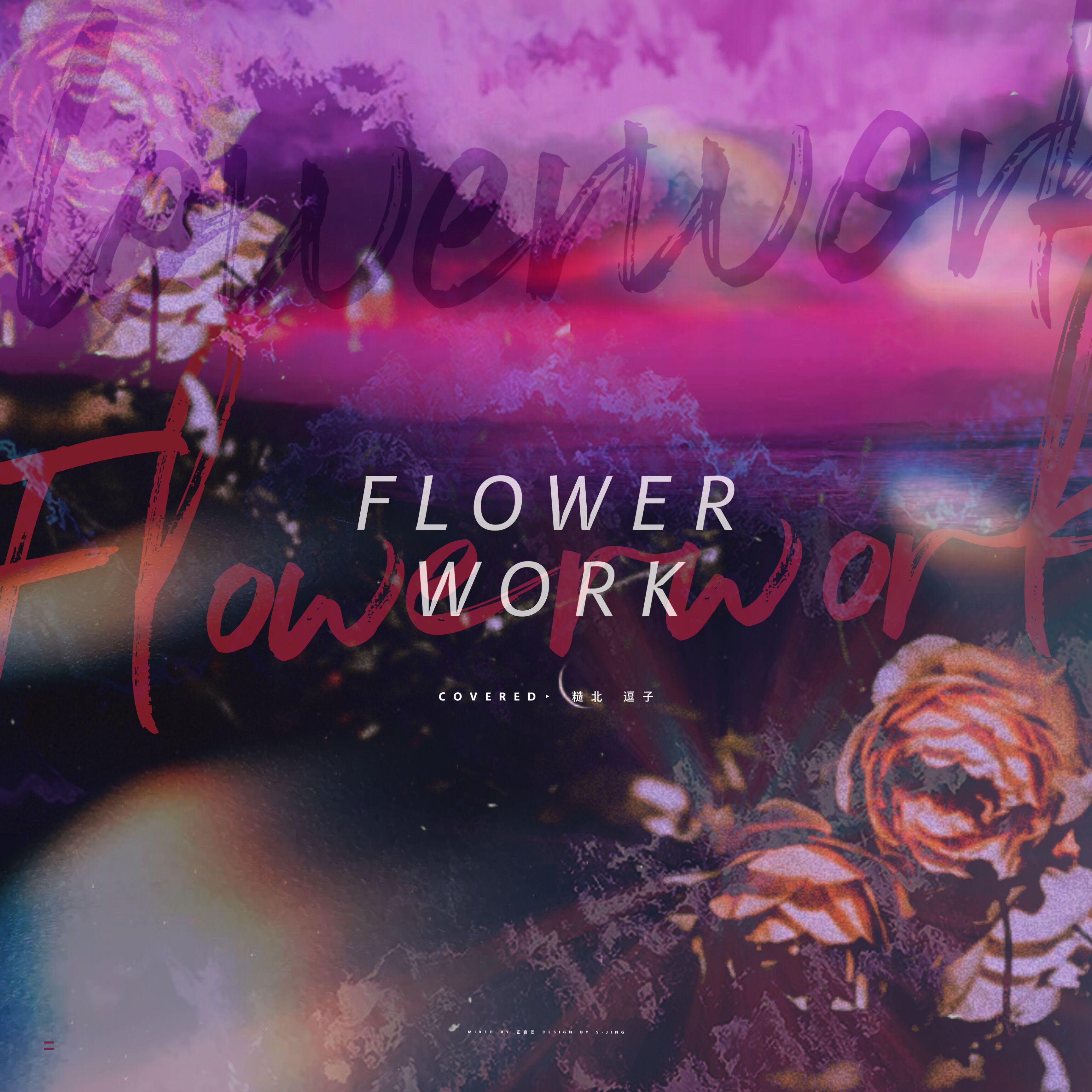 逗子 - Flowerwork