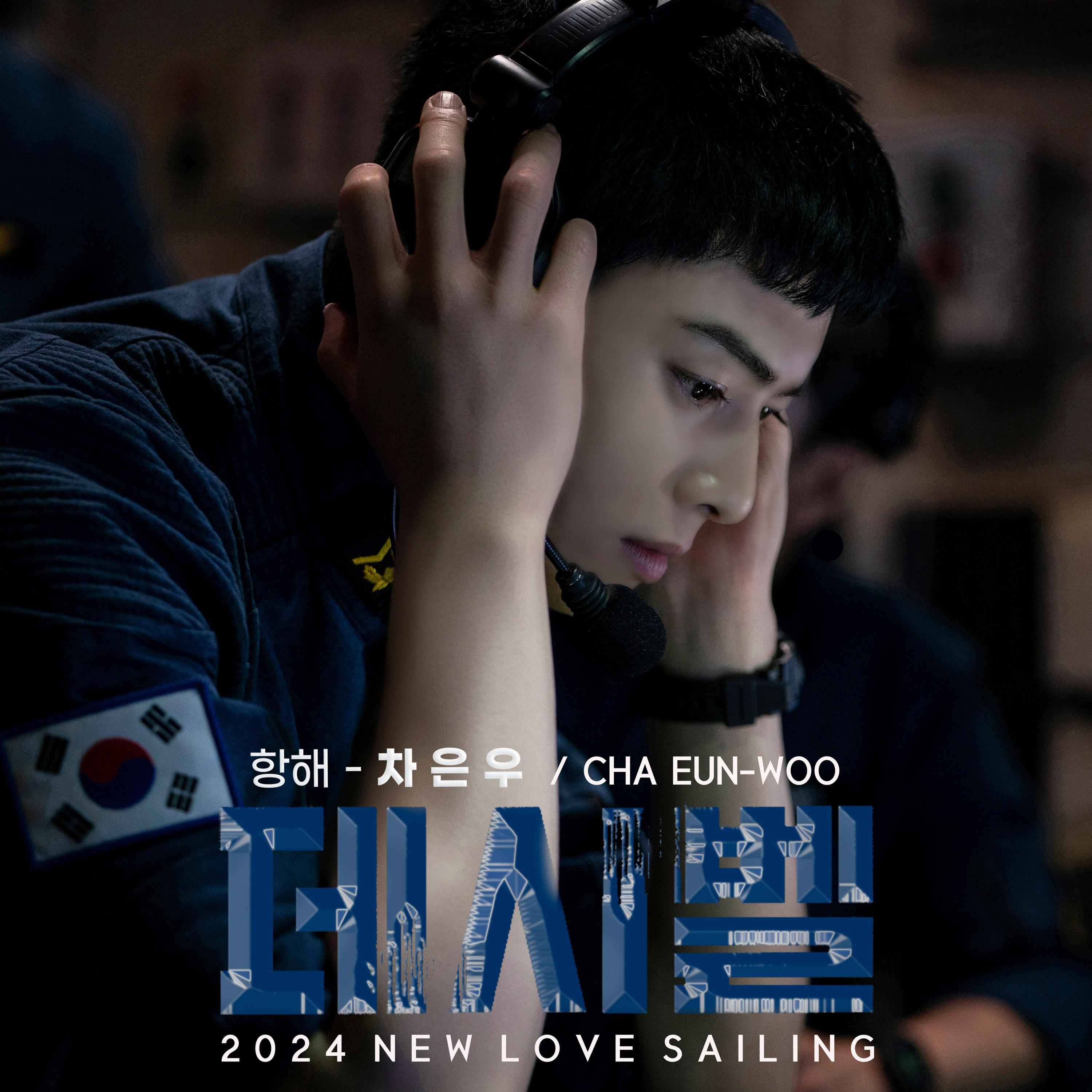 2024 NEW LOVE SAILING
