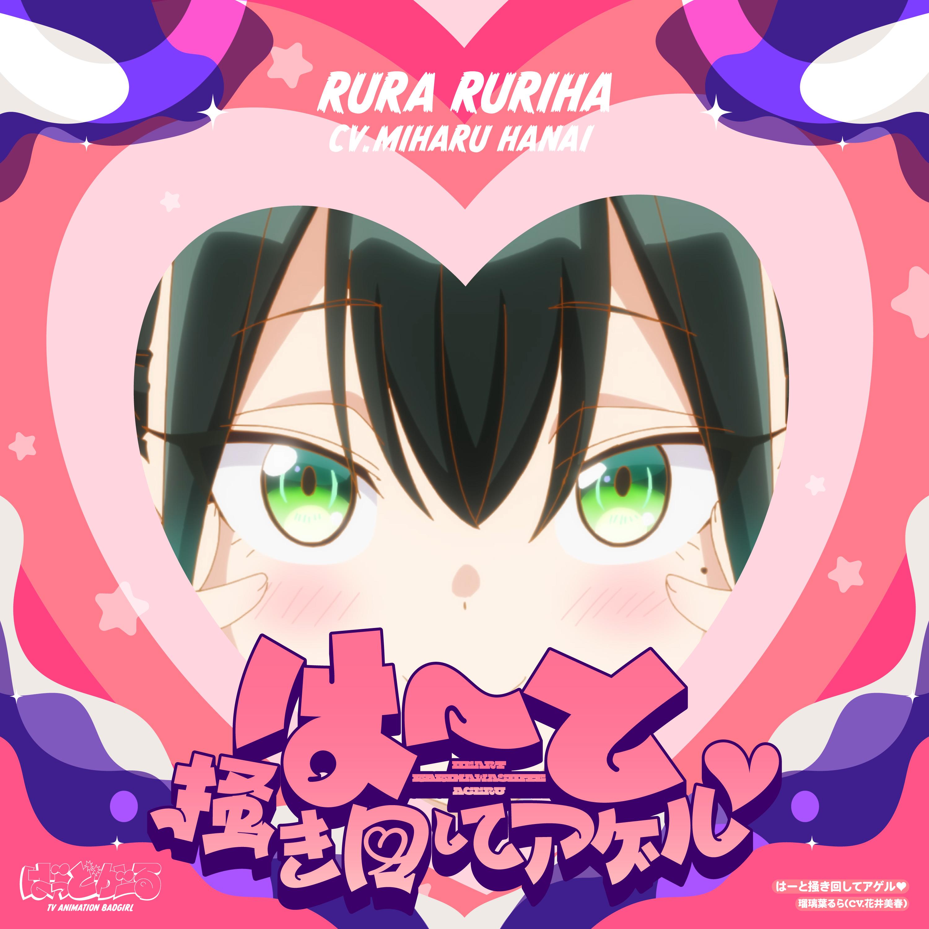 はーと掻き回してアゲル♡