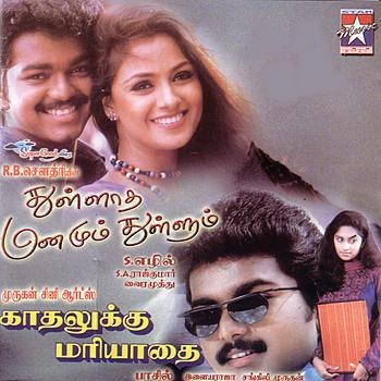 Thulladha Manamum Thullum 