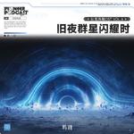 「拉海洛」之心