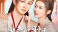 《绝色小神医》影视原声带专辑