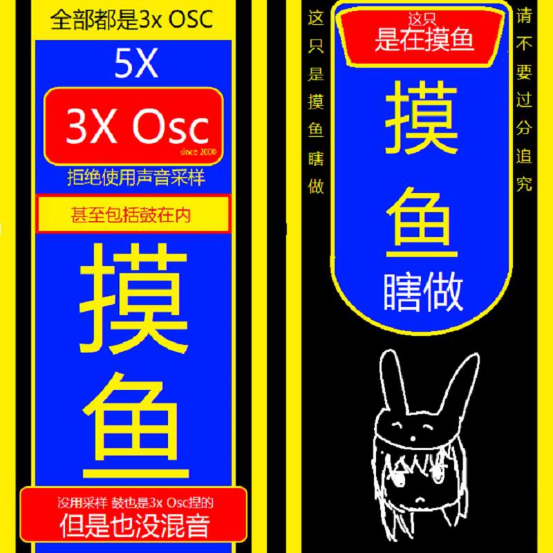 5x(3x Osc)专辑