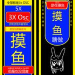 5x(3x Osc)专辑