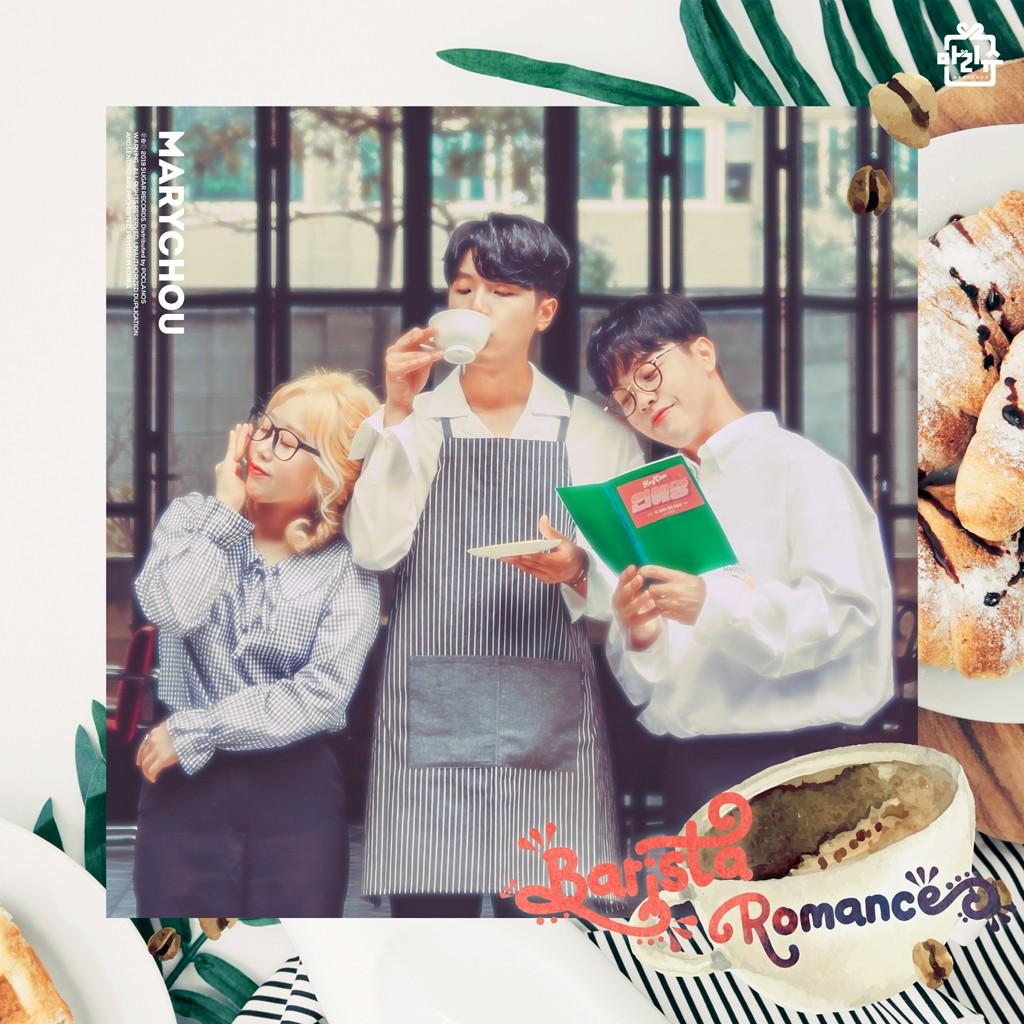 바리스타 로맨스