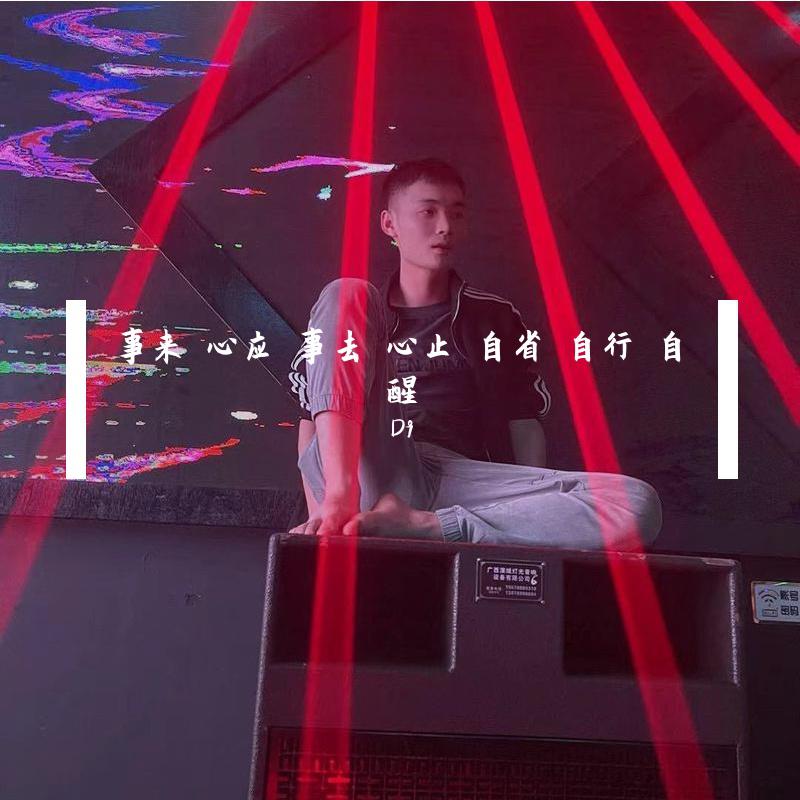 Mr.16罗隽永 vs Simyee陈芯怡 - 最遗憾是错过你(Dj永龙 ProgHouse Rmx 2024)