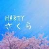 HARTY - さくら