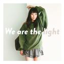 We are the light专辑