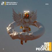 We Just People (二周年专辑"溯望归尘"先行曲No.1)