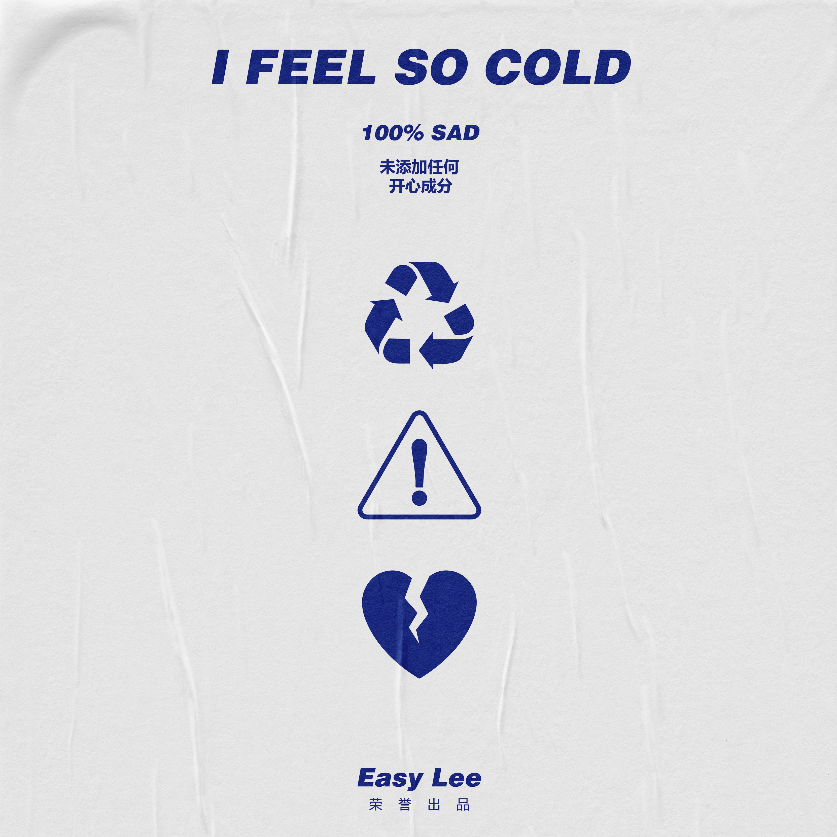 I FEEL SO COLD专辑