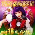 TOHO EUROBEAT VOL.18 風神録