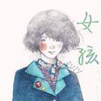 女孩