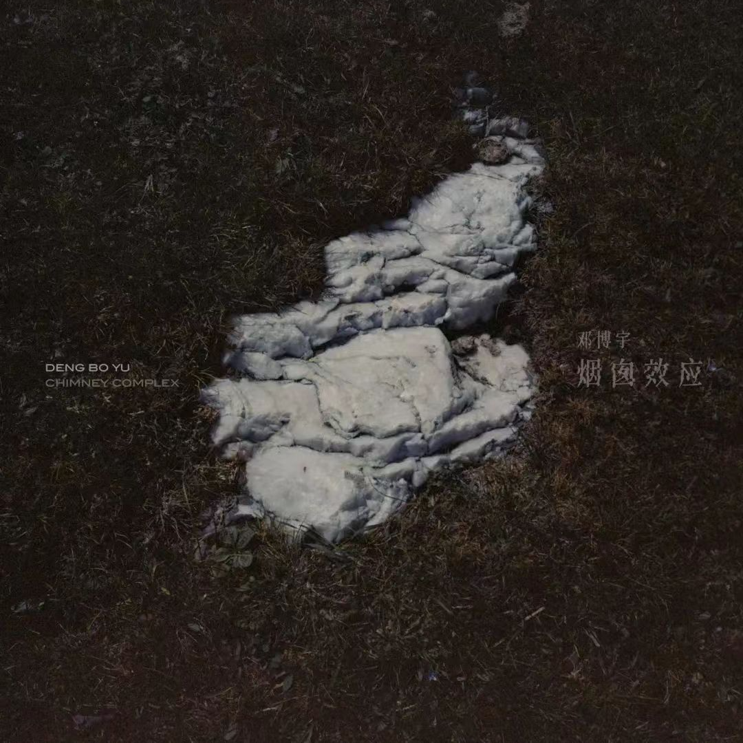 烟囱效应