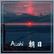 Asahi （朝日）