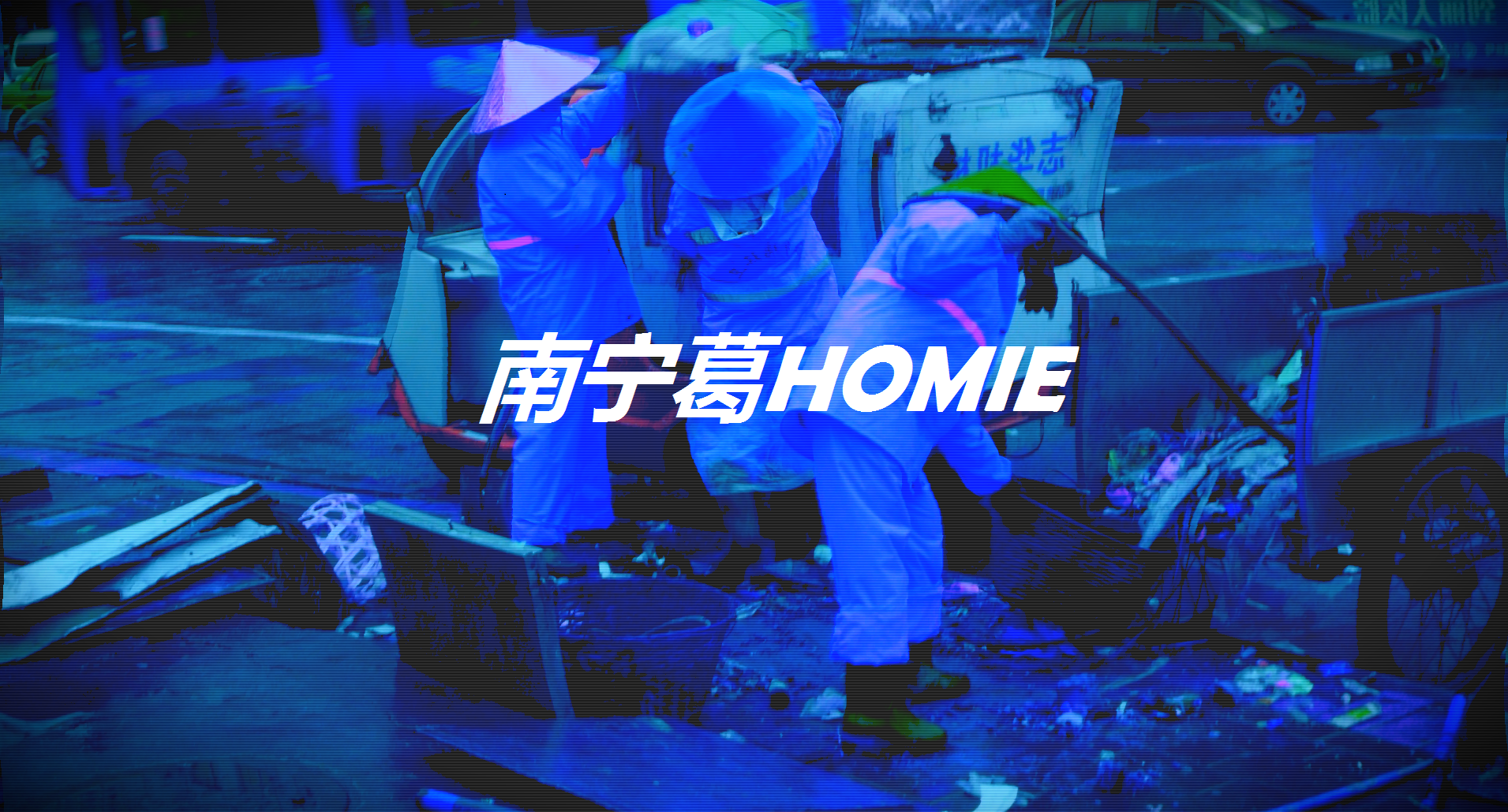 Yuhood-南宁葛Homie ft.Larry-Mafia Mix. by Rydeen专辑