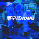Yuhood-南宁葛Homie ft.Larry-Mafia Mix. by Rydeen专辑