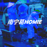 Yuhood-南宁葛Homie ft.Larry-Mafia Mix. by Rydeen专辑