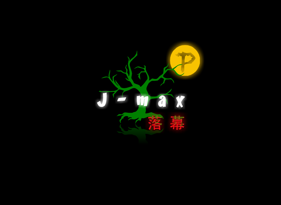 落幕专辑