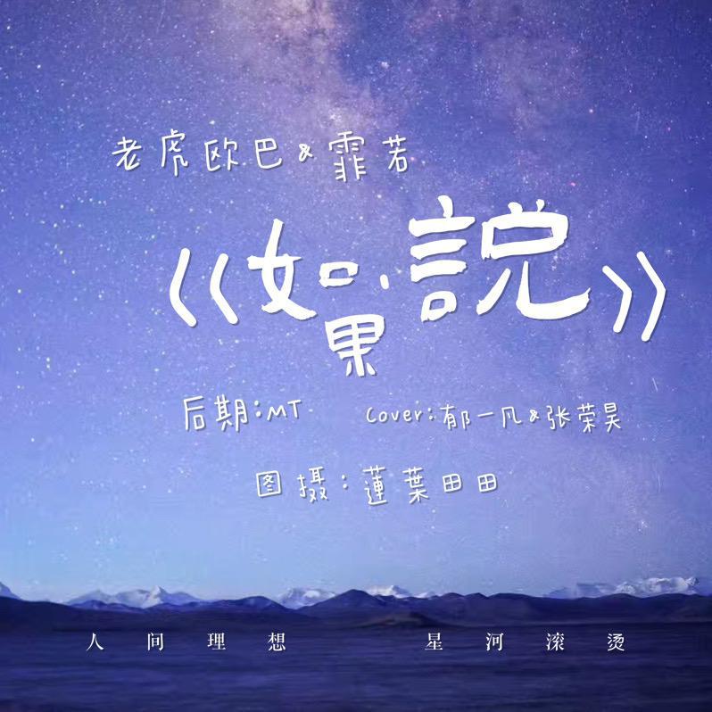 如果说
