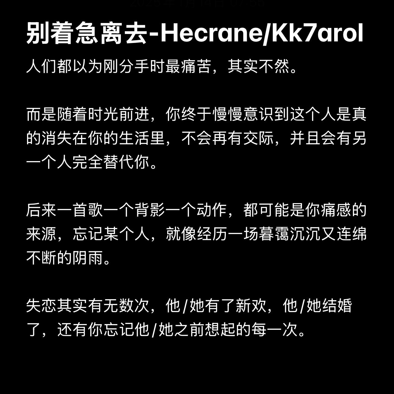 别着急离去