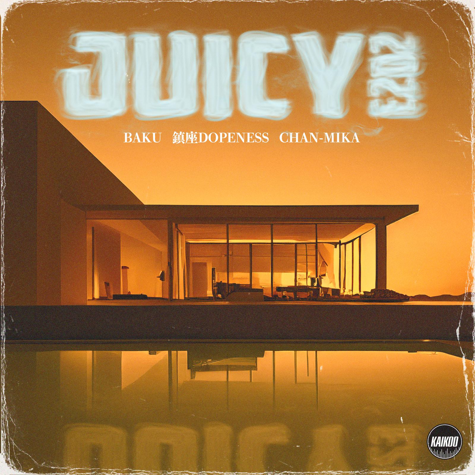 JUICY 2023专辑