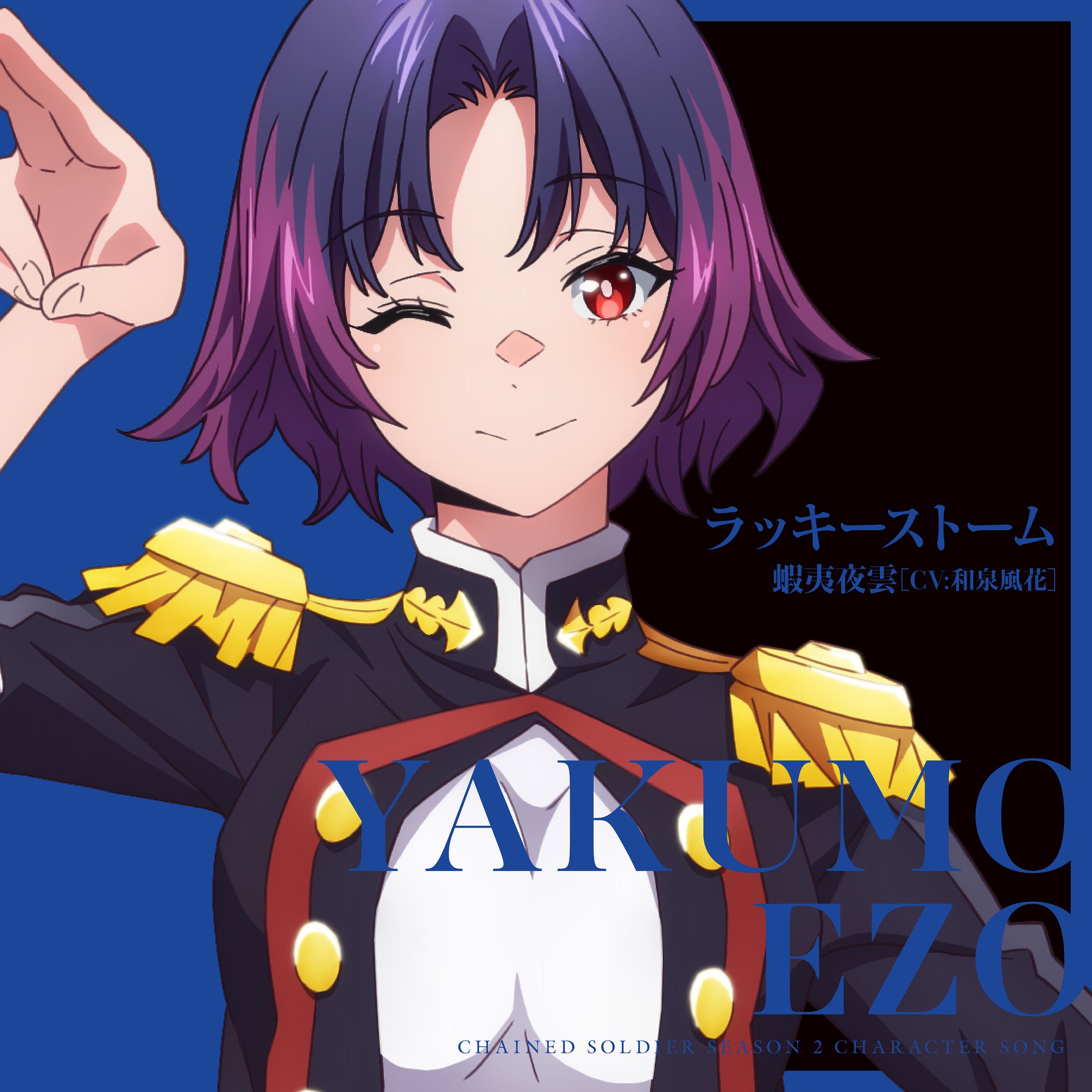 ラッキーストーム