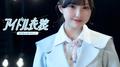 アイドル衣装专辑