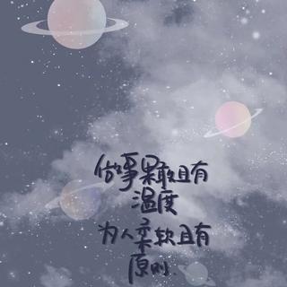 戴上耳机 || 感受世界
