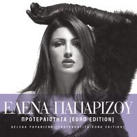 My number one - Helena Paparizou (karaoke)