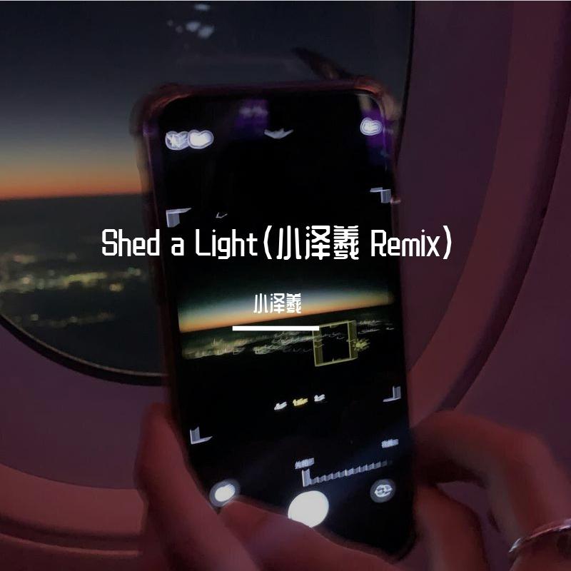 Robin Schulz-Shed a Light (Full Edition)（小泽羲 remix）
