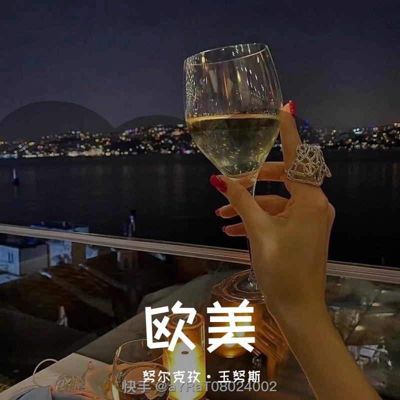 欧美