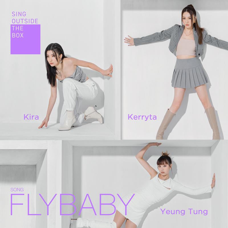 Fly Baby专辑