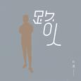 路人