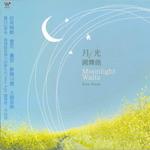 Moonlight Waltz专辑